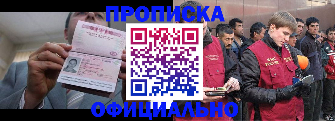 регистрация в Дагестане