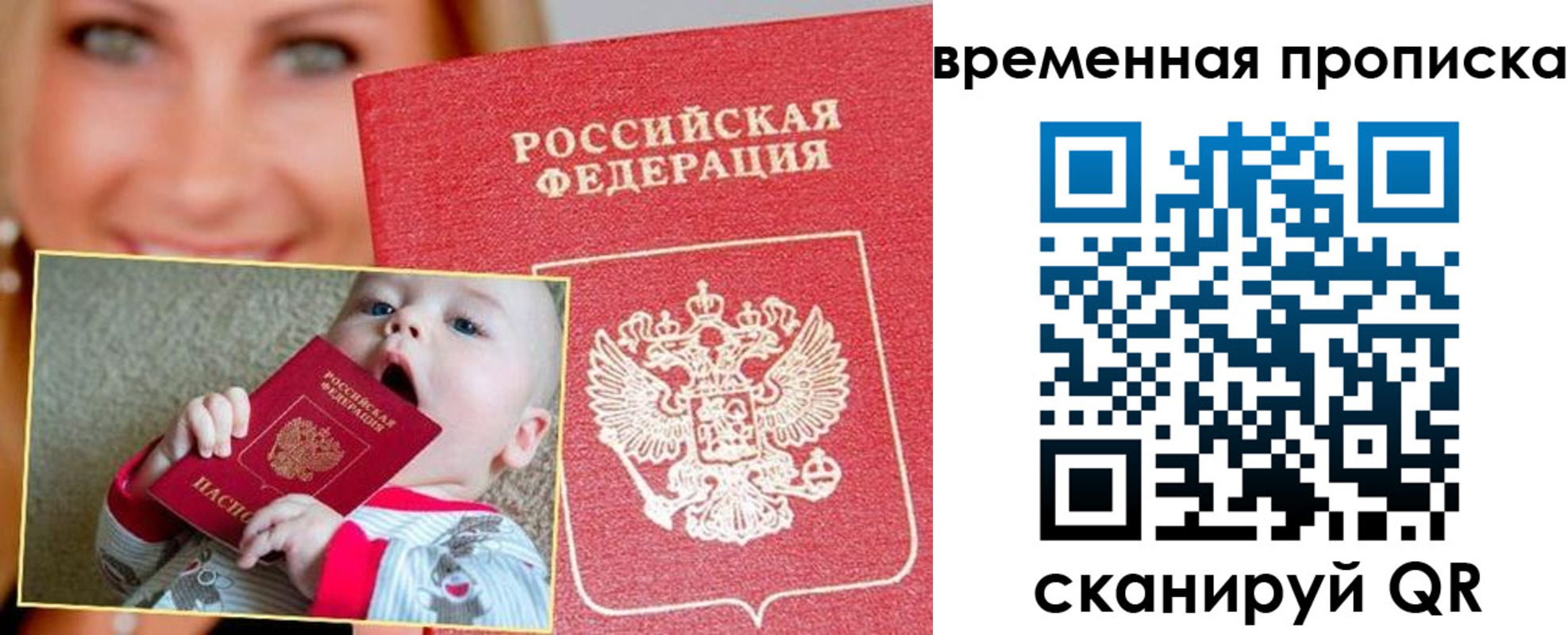 временная регистрация 2025 в Дагестане