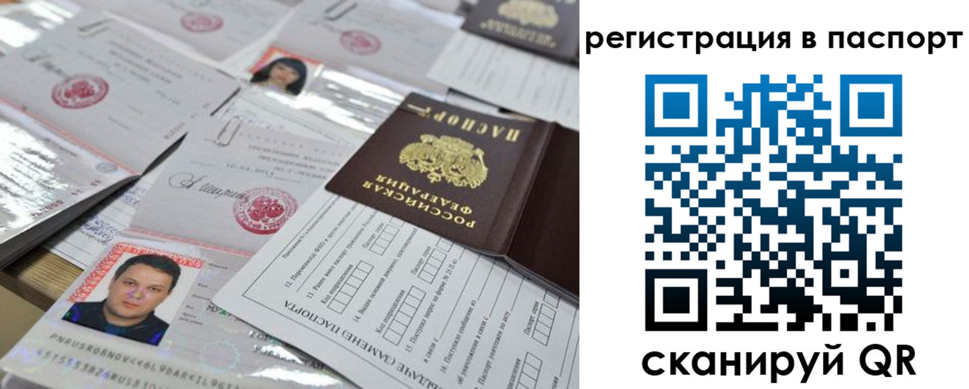 временная регистрация для школы в Дагестане