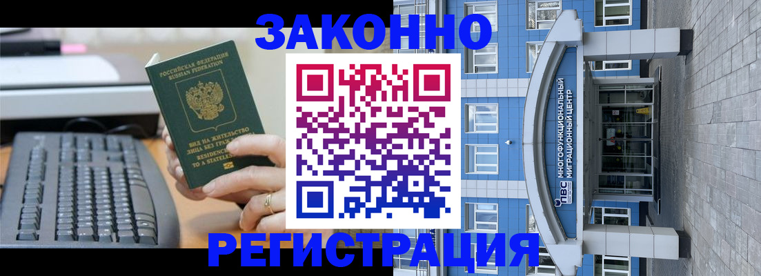 прописка законно в Дагестане
