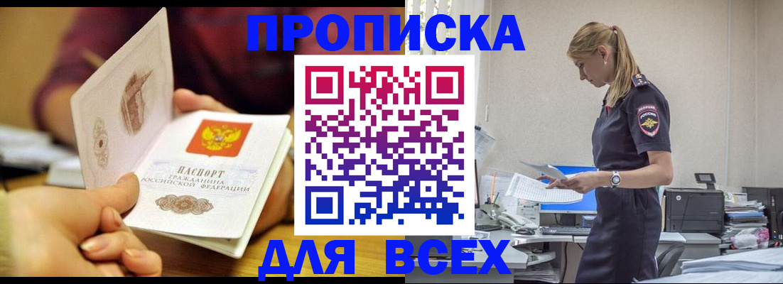 временная регистрация 2025 в Дагестане