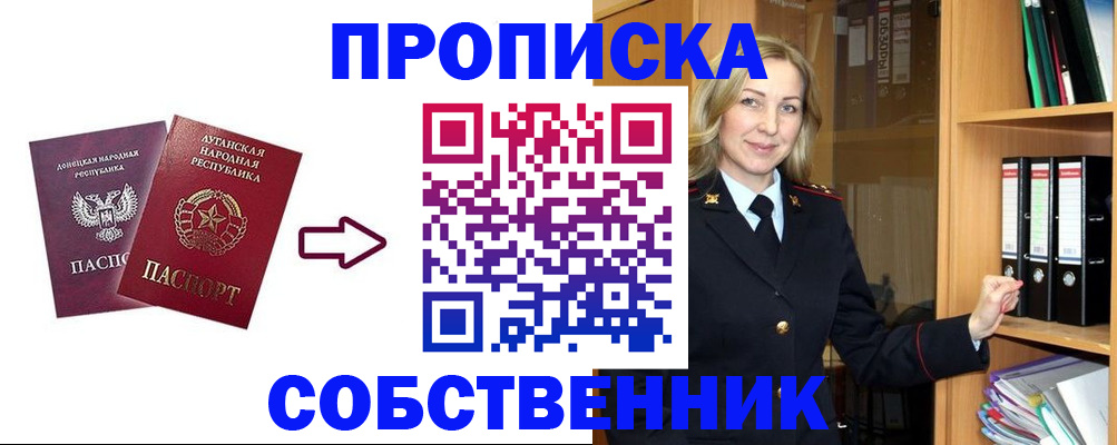 прописка поиск в Дагестане