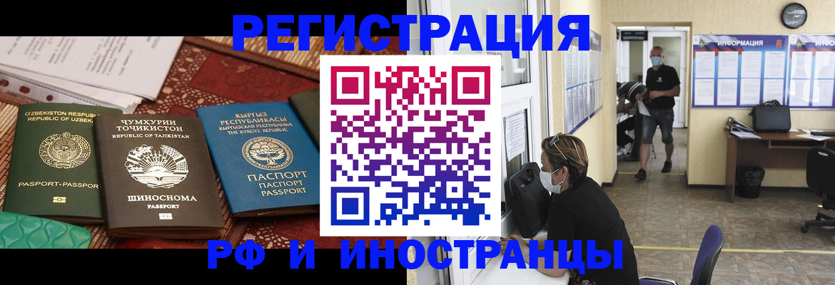 временная регистрация в квартире в Дагестане