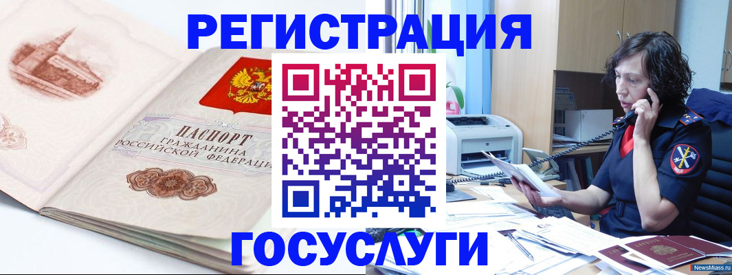 прописка ребенка в Дагестане