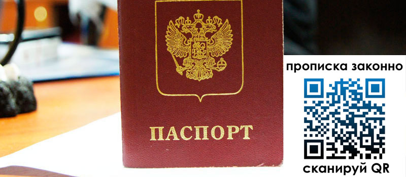 регистрация в Дагестане регистрация в Дагестане